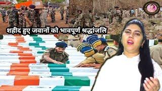 श्रद्धांजलि गीत!!शहीद हुए जवानों को भावपूर्ण श्रद्धांजलि // Radha Chaudhary Official