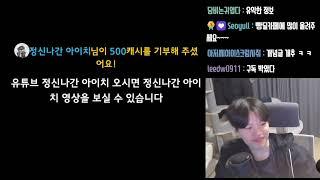 정신나간 아이치를 보는 정신나간 아이치