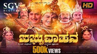 Babruvahana Kannada Full Movie | Dr Rajkumar | B Sarojadevi | Kanchana | Jayamala | Ramakrishna