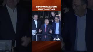 CHP İstanbul zaferini halayla kutladı #shorts