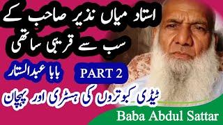 History of Teddy Pigeons by Baba Abdul Sattar | Teddy Kabootar Ki Pehchan | PART 2