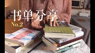 书单分享No.2 ｜ 超多高品质书籍！无限次借阅的线上私人图书馆？