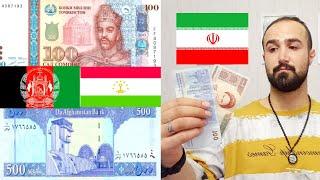 پول کدام کشور ارزش بیشتری دارد؟