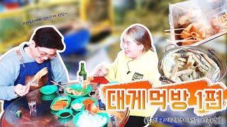 (Yeonwoo Life) Yeonwoo Pocha Snow Crab Mukbang Part 1 Starts with Oden Soup #Korean Traditional Food