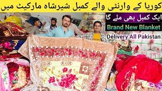 Blanket Wholaesale Market in Karachi | Sher Shah Blanket Market | Kambal Market Karachi Landa Bazar