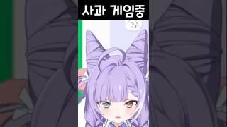 응원을 해달라고-!! #스텔라이브  #vtuber #버튜버 #텐코시부키  #shorts