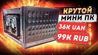 Мощный игровой мини ПК  70+ FPS в WQHD.  Сборка ПК от #Vladyushko