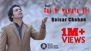 Ik Maa Da By Qaisar Chohan II Khokhar Studio II NEW MASIH GEET 2019