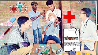 झोलाछाप Doctor  || The Fun Of Fight || TFOF  #jholachhapdoctor #comedy #thefunoffight#funnycomedy