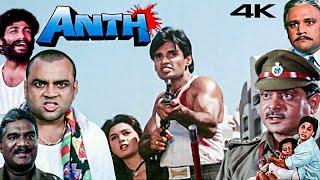 Anth ( अंत ) Full HD Movie | Sunil Shetty | Somy Ali | Paresh Rawal |