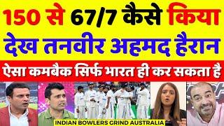 Tanveer Ahmed Crying Ind Bowlers Destroyed Aus Batting | Ind Vs Aus 1st Test Highlights | Pak Reacts