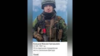 Вечная память героям погибшим в ходе СВО