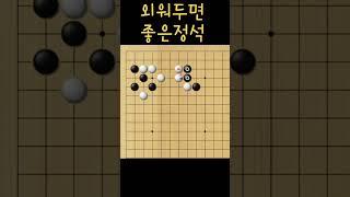 #바둑입문 #바둑배우기 #바둑기초