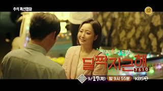 [예고]  이번 추석, 2TV 특선영화는 무엇? 🫢