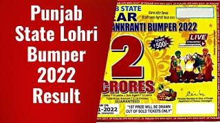 Punjab State Lohri bumper 2022 result || 2 Crore Winner