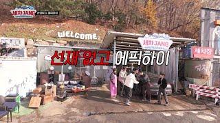 그대는 선물입니다 하늘이 세차장에 내려준 손님은? [세차JANG] | KBS 241230 방송