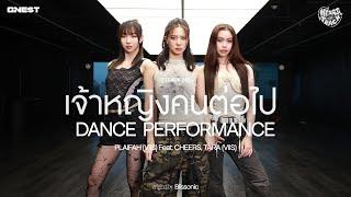 [DANCE Ver.] เจ้าหญิงคนต่อไป - PLAIFAH (VIIS) Feat. CHEERS, TARA (VIIS) | HEART at TRACK #06 