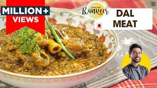 दाल मीट बनाने का तरीका | Spicy Dal Gosht recipe | punjabi Dal मीट | दालवाला मटन | Chef Ranveer Brar