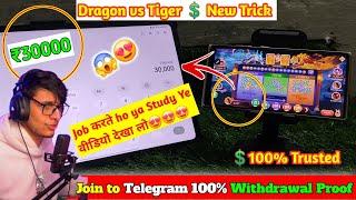 Dragon Vs Tiger New Latest Gameplay Trick 2024 Dragon Vs Tiger Monthly Packeg₹30000 %100 Prediction