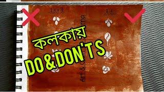 "DO & DON'T" MOTIFS IN KOLKA DESIGN|| ভুল/ঠিক  মোটিফ কোনটি??