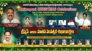 చిత్రపురి క్రిస్మస్ వేడుకలు | Chitrapuri Christmas celebrations | Merry Christmas |Chitrapuri Colony