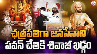 JanaSena Chief, AP Deputy CM Pawan Kalyan's Election Campaign in Maharashtra | BJP | NDA | Shiv Sena