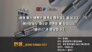 알버트웨버 테너색소폰연주 T96GP/인생- 이것이인생이다OST-류계영(리얼마스터반주기 취급점)