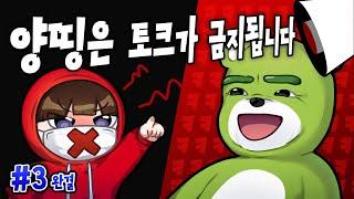 아니 이거 퇴근전쟁이야...? *완결*