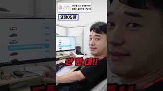 9월 5일 | 뭐어?! 팰리세이드 초기0원에 노마진에 캐시백 90만원 준다고?!!