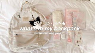 [ 내 배낭에 뭐가 들어있어 ] what's in my backpack 2023 | minimalist back to school essentials