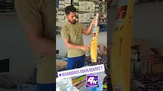 SS Plastic bat available for nk sports hub khamaria bhadohi #cricketbat #cricketequipment #cricketeq