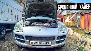 Porsche Cayenne  попытались оживить и бросили в гаражах!