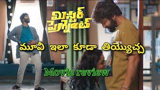 Mr pregnant movie review in telugu | sohel | BST movies |