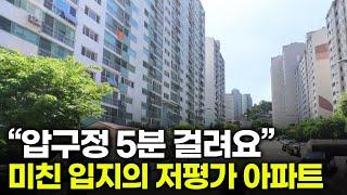 입지에 비해 아는 사람이 없어요 | 신당동 약수하이츠