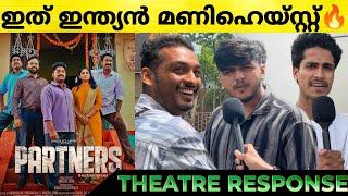 PARTNERS Movie Review | Partners Theatre Response | Dhyan Sreenivasan | Partners