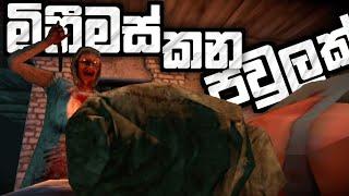 Granny Horror Multiplayer Full Game Play - Sinhala