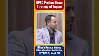 Strategy for 70th BPSC Prelims Exam by 67th BPSC Topper Ritesh Kumar Yadav Rank 50 | Perfection IAS