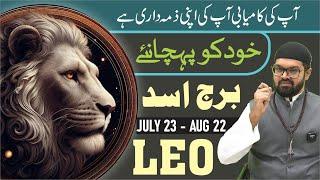 SECRETS About LEO Zodiac Personality (Amazing Facts) ​| Dr. Fahad Artani Roshniwala