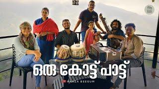 ഒരു കോട്ട് പാട്ട്  | Raaza Beegum Zainu | kandam bechoru kottanu | കണ്ടം ബെച്ചൊരു കോട്ടാണ്