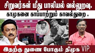 அடித்து உதைத்து ரத்தக் காயத்தோடு | பொதுமக்களே பிடித்து கொடுத்தும்| இது ஒரு...