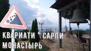 Kvariati, Sarpi, The Monastery | Квариати, Сарпи, монастырь | Грузия (50) | Капибары в бегах #84