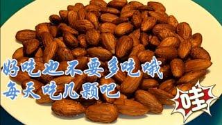 看到44秒大杏仁不再生吃了 Homemade crispy almonds