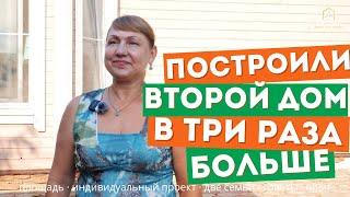 Почему Елена вернулась за вторым домом через 10 лет? Расскажем секрет! #стройка #загородныйдом #дом