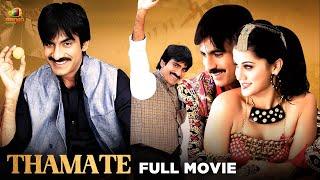 Thamate Kannada Comedy Action Full Movie | Ravi Teja | Taapsee | Latest Kannada Dubbed Movies