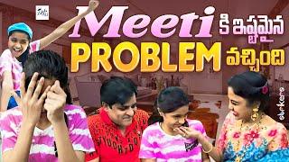 Meeti కి ఇష్టమైన Problem వచ్చింది || Zubeda Ali || Zubeda Ali Vlogs || Strikers