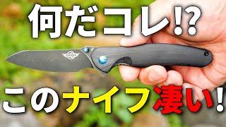 切れ味凄っ！？驚愕の使い勝手とコスパを誇るアウトドアナイフを入手したので魚を捌いてみました。