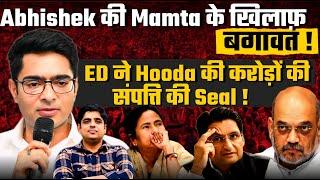 Abhishek REBELS against Mamata, दी बड़ी धमकी| ED Raids Hooda| Himachal CM ने मोदी के सामने घुटने टेके