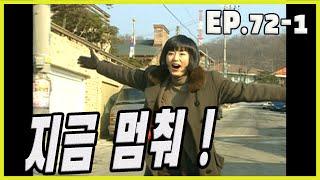 [Heungbu's good luck] Stop stop EP.72-1