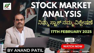 Stock Market Analysis | ನಿಮ್ಮ ಸ್ಟಾಕ್  ನಮ್ಮ ವಿಶ್ಲೇಷಣೆ | By Anand Patil
