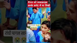 Raushan Kumar pyara new video like follow krdo Mera Bhai bhaiya 🫶 🫶️️️